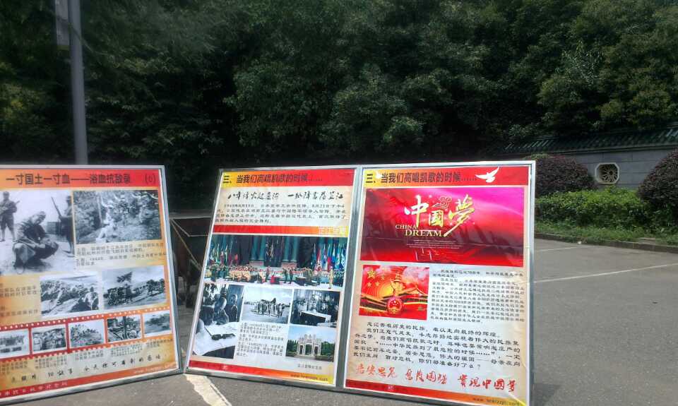 珍愛(ài)和平，勿忘國(guó)恥，圖片展覽4