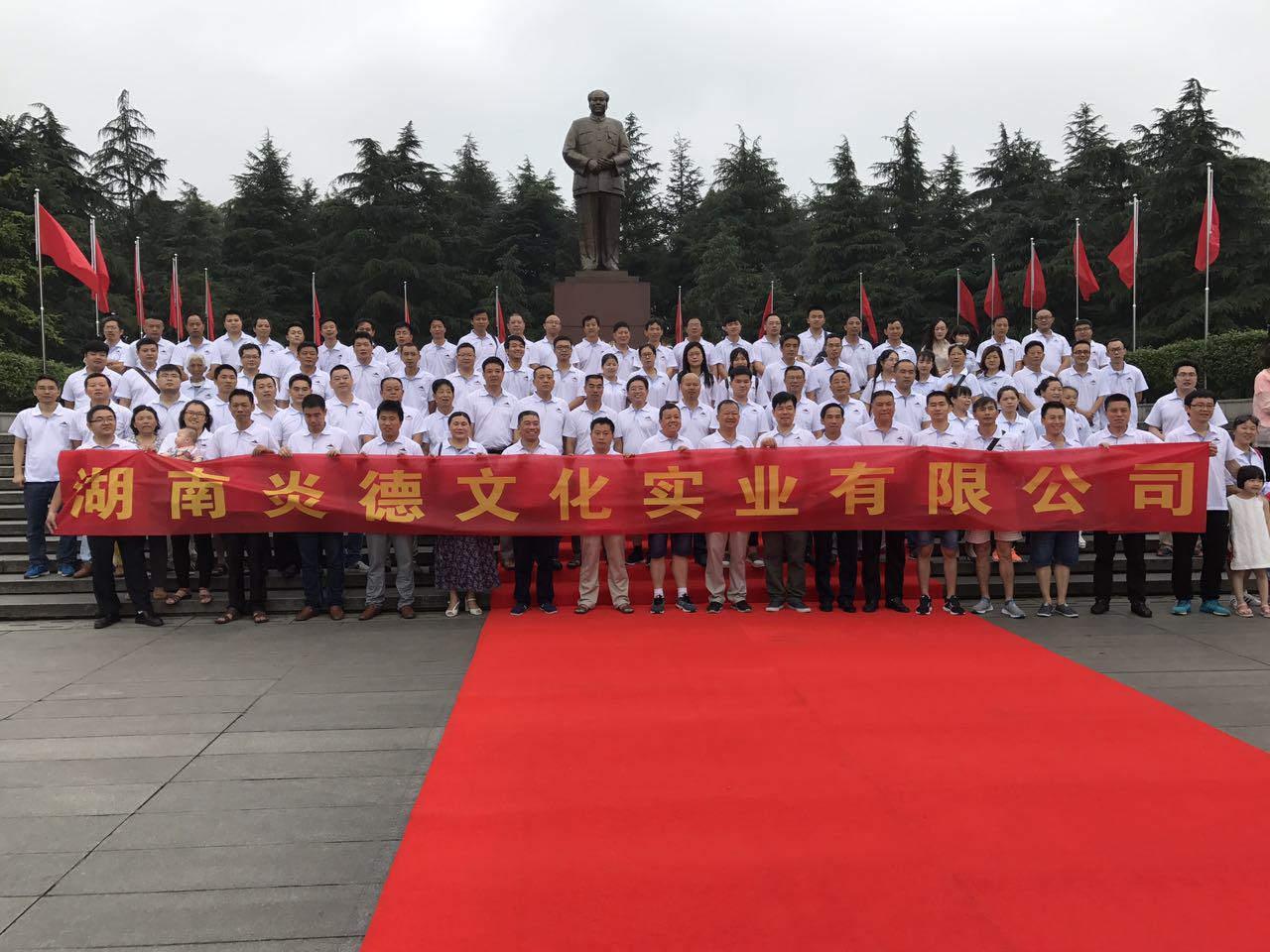 6月12日，全體與會(huì)人員游覽了韶山景區(qū)，并在毛主席銅像前合影留念