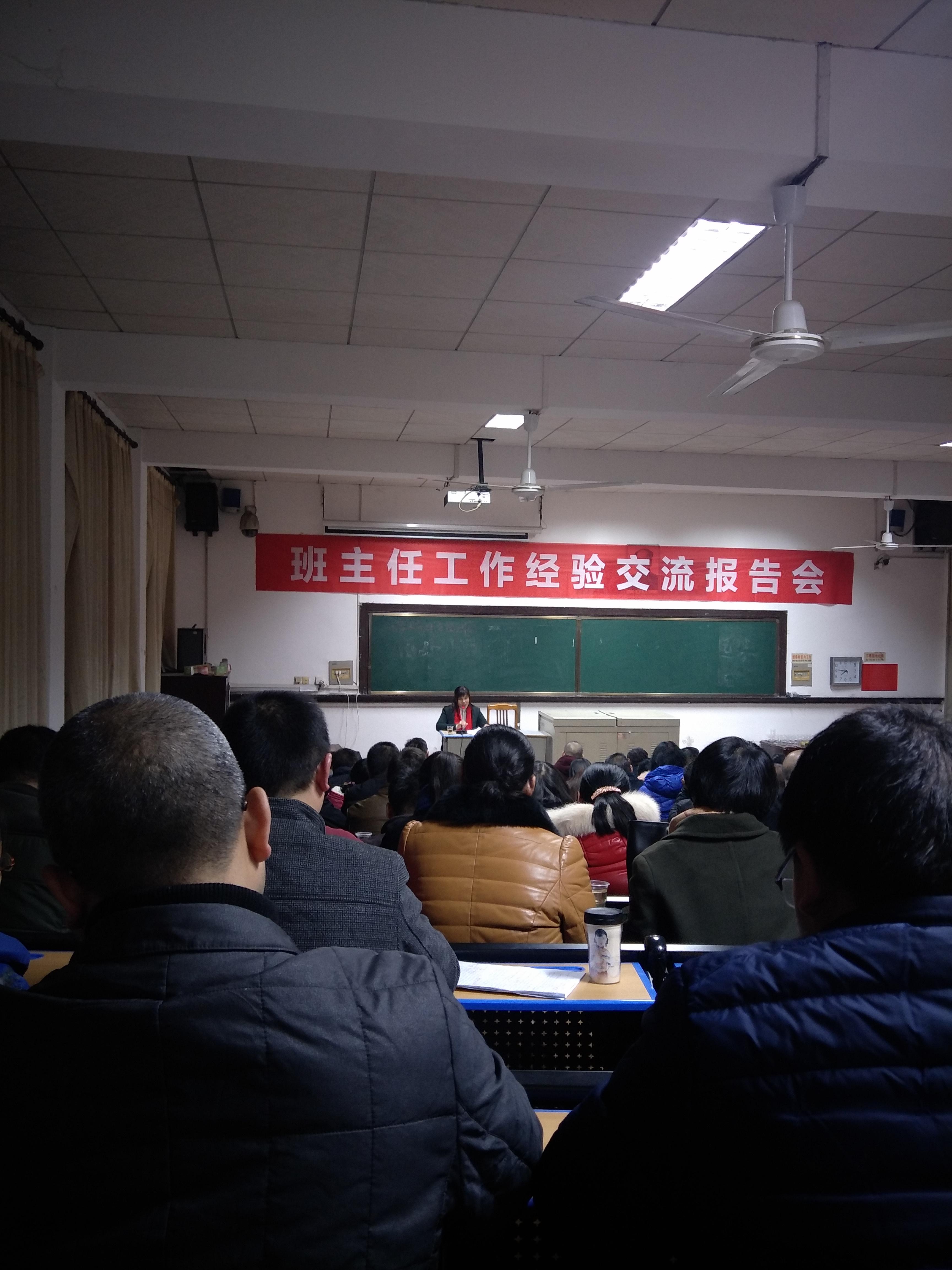 胡迎春老師為湘鄉(xiāng)市一中老師作“班主任工作經(jīng)驗(yàn)交流”報告