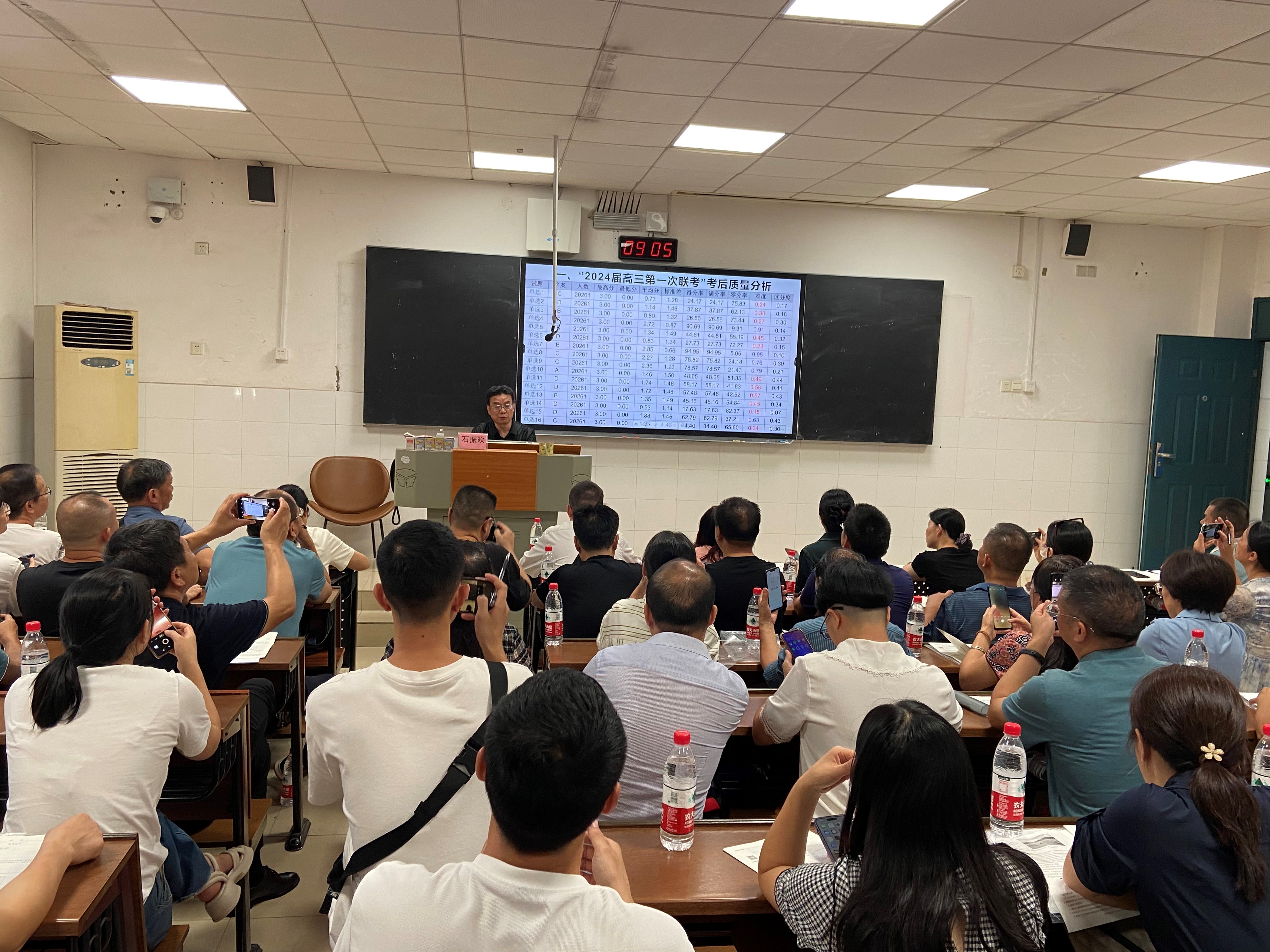 地理分會場，主講專家：長郡中學(xué)石老師