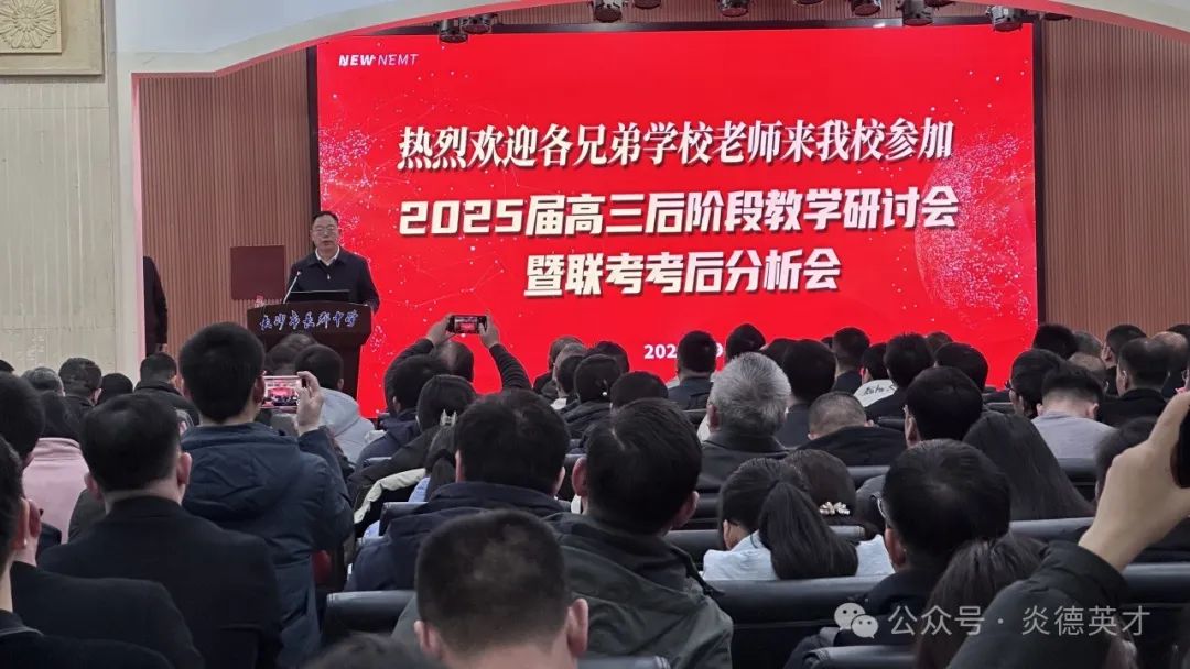主會場在長郡中學(xué)辦公樓六樓舉行，來自全國各地的近500位校領(lǐng)導(dǎo)來到現(xiàn)場。